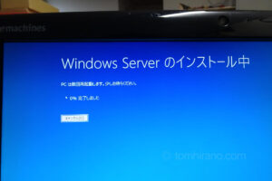 server-install